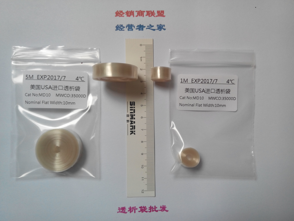 MD10-35000D透析袋/透析膜5米